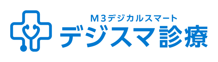 ヒガコ駅前結クリニック/デジスマ診療